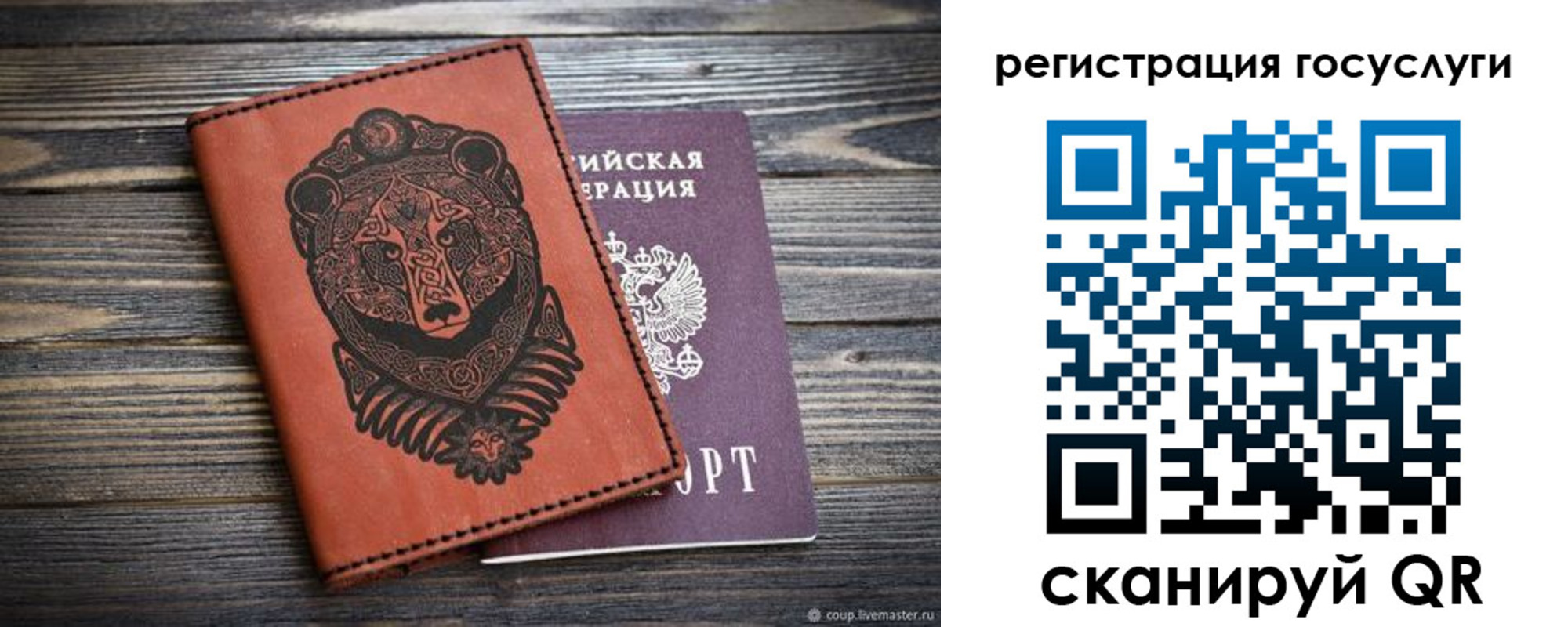 временная регистрация в квартире в Камешково