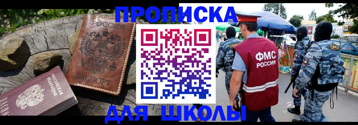 где прописаться в Камешково