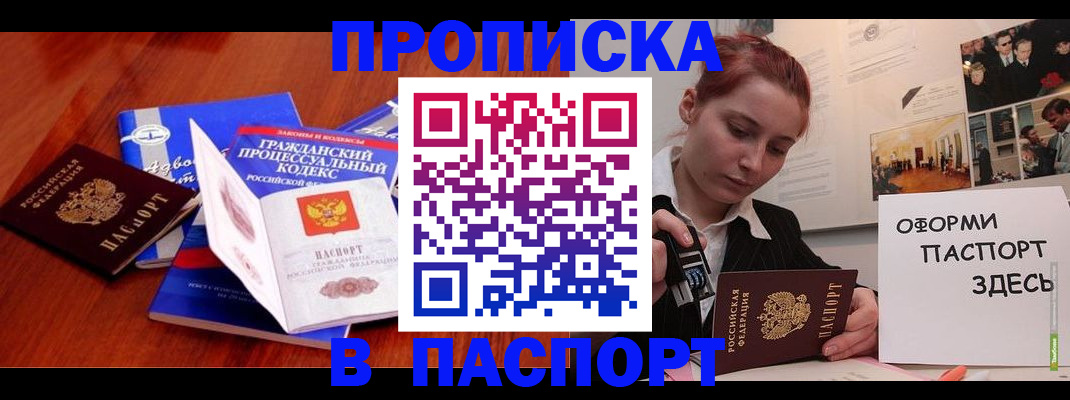 прописка иностранных граждан в Камешково