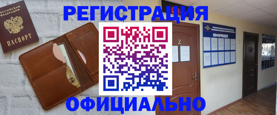 миграционный учет в Камешково