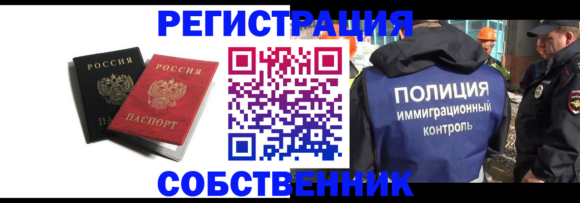 временная регистрация адрес в Камешково