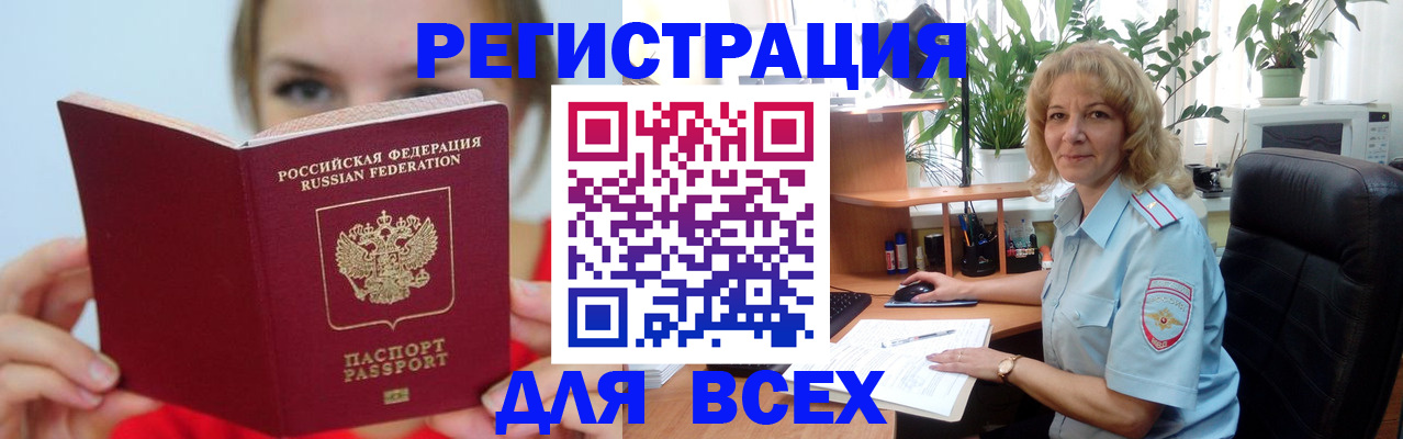 регистрация для школы в Камешково