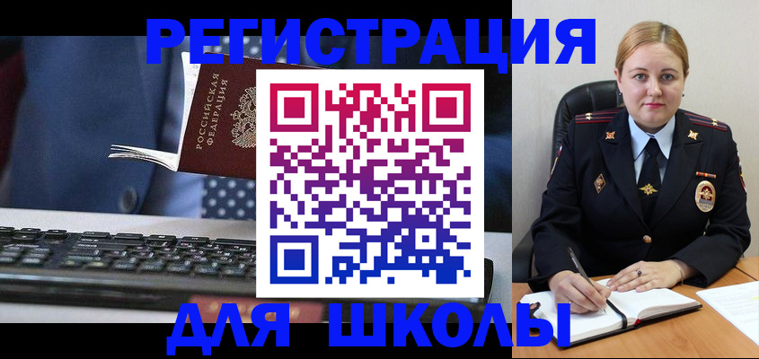 прописка 2025 в Камешково