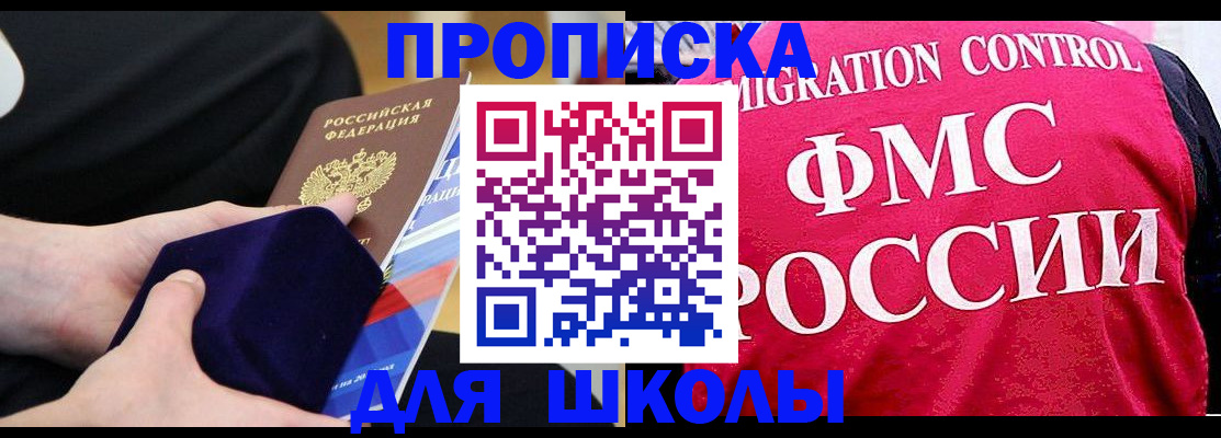прописка от собственника в Камешково