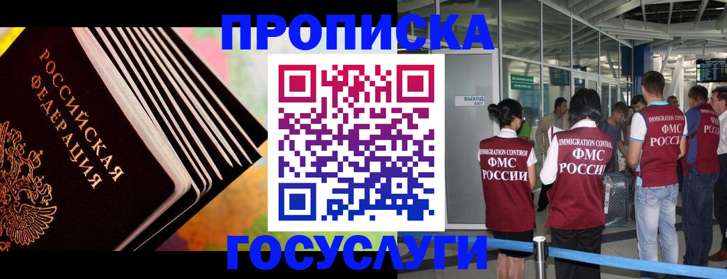 где прописаться в Камешково