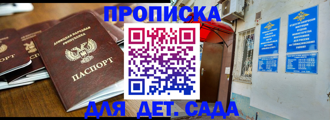 прописка от собственника в Камешково
