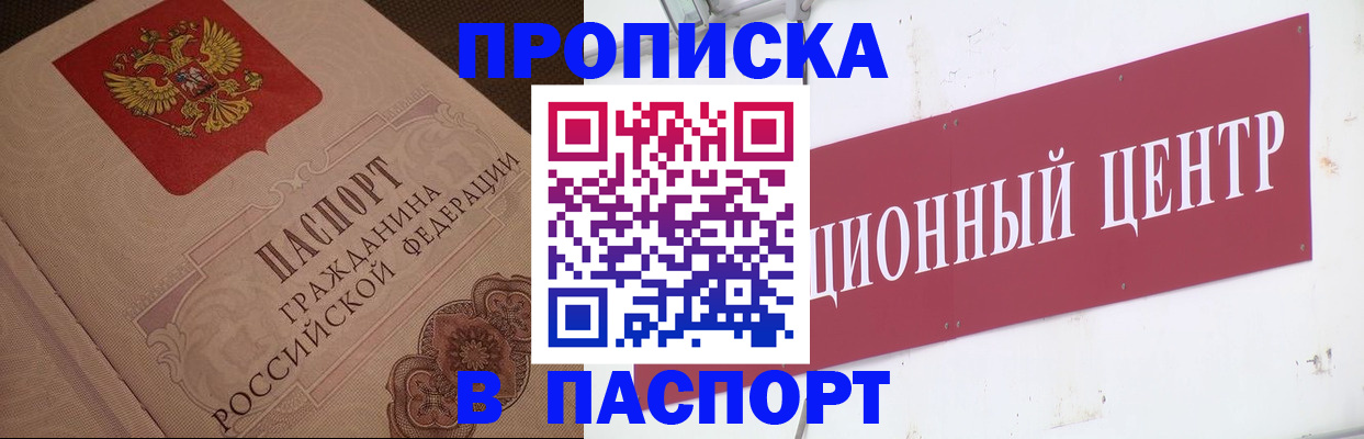 регистрация в Камешково